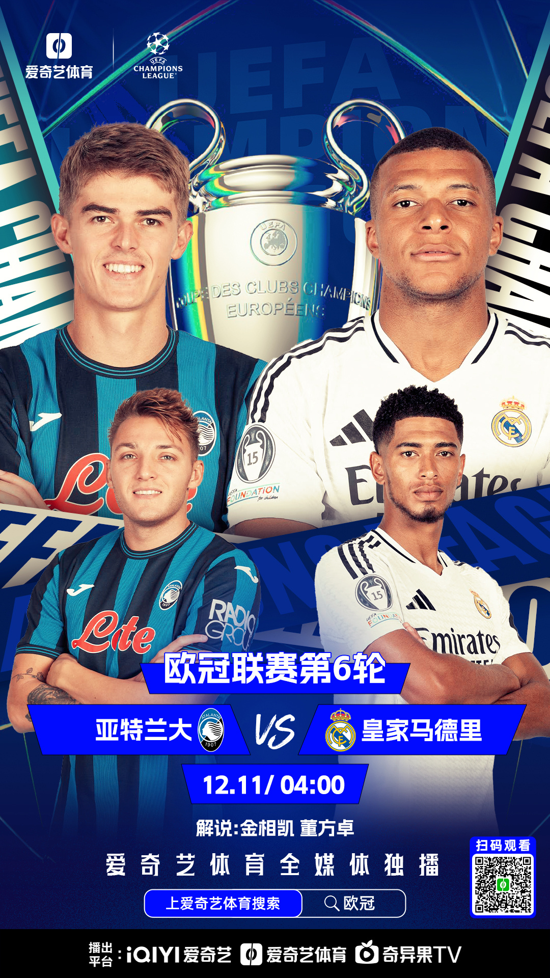 包含皇马蓝军展现实力,球迷期待欧冠首秀的词条 包含皇马蓝军展现实力,球迷期待欧冠首秀的词条