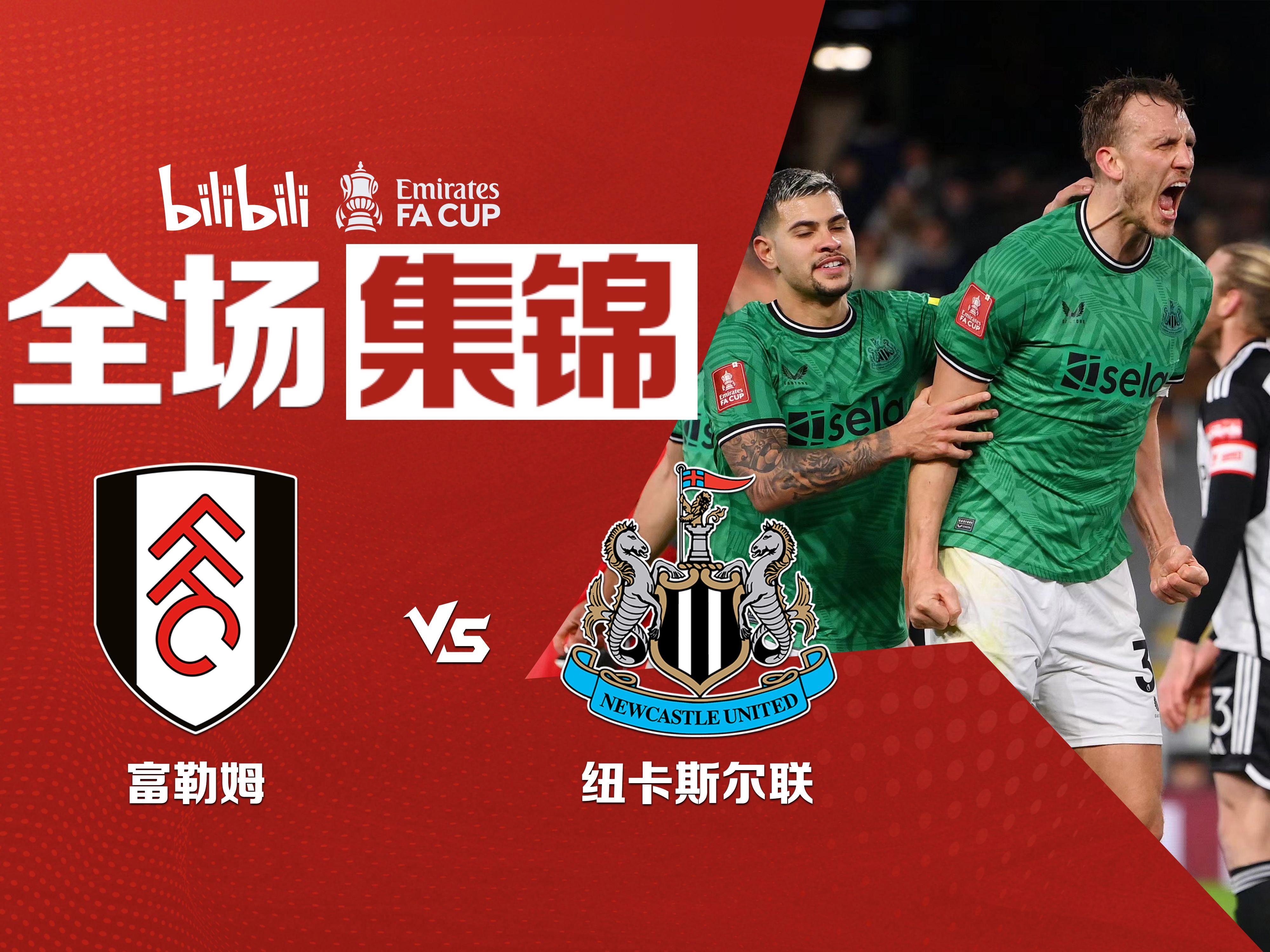 纽卡斯尔联客场拿下关键胜利 纽卡斯尔联客场拿下关键胜利