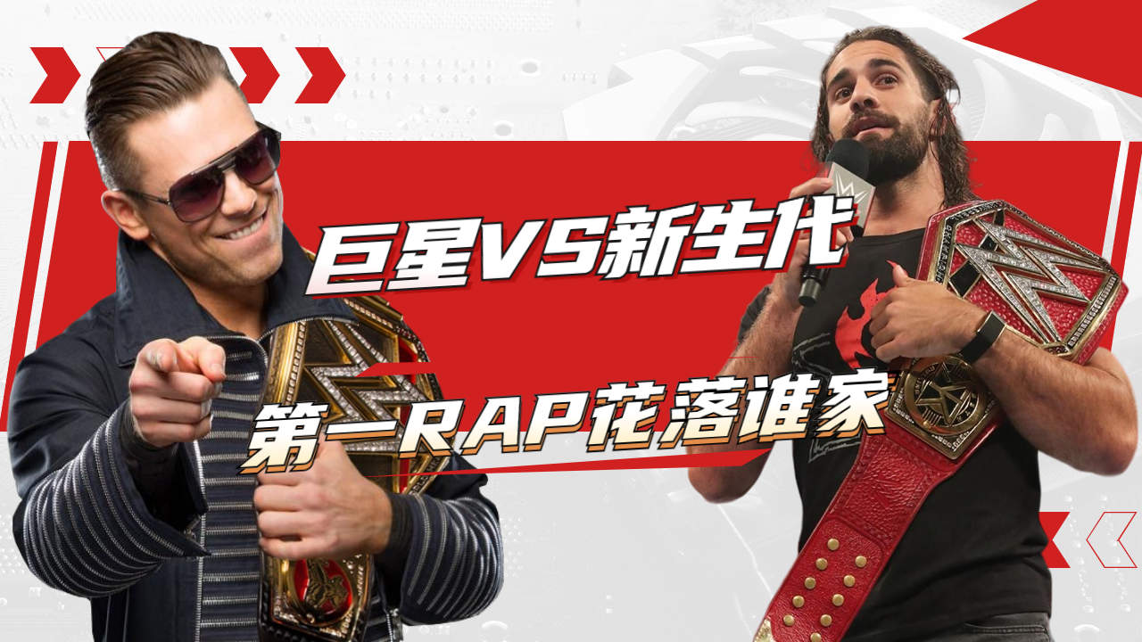 巨星之战,谁能成为场上王者 巨星之战,谁能成为场上王者