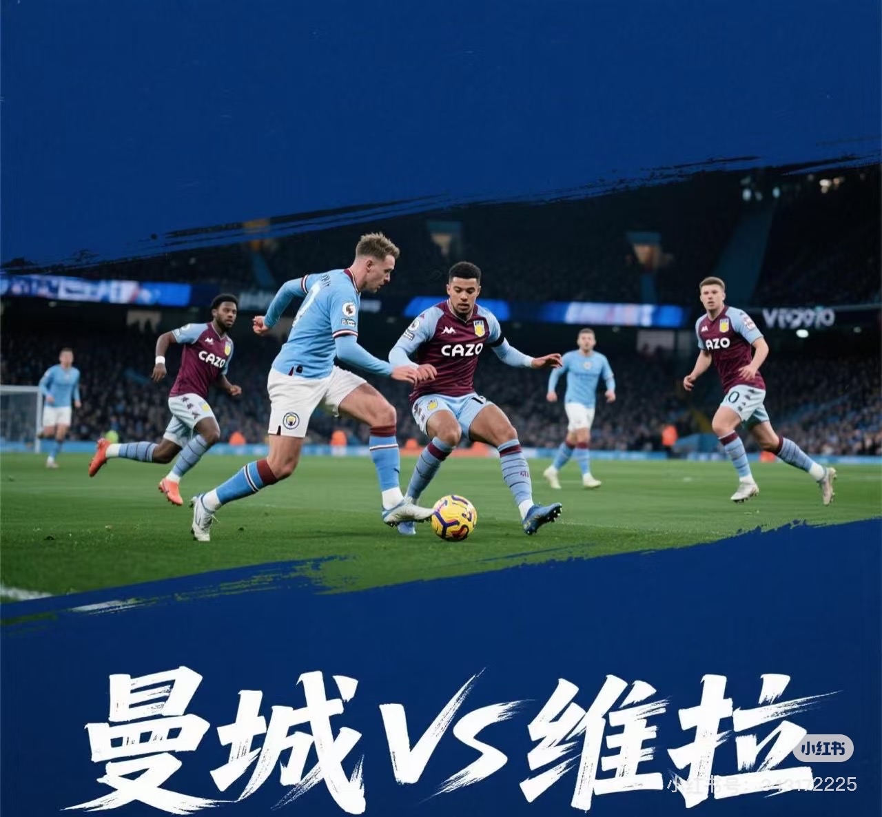 爱游戏入口-关于曼城客场大胜西汉姆，领跑位置不动摇的信息