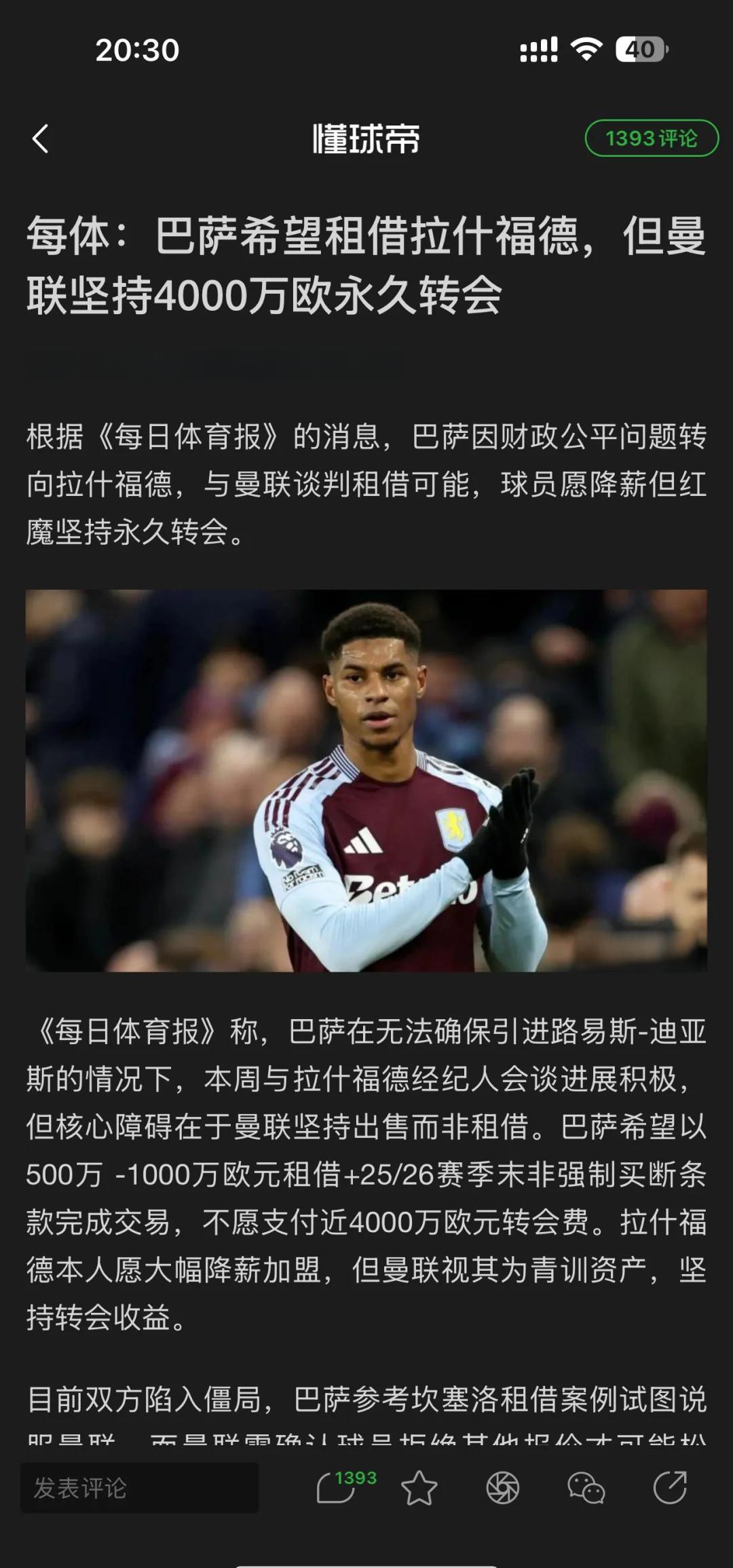 爱游戏网页版登录入口-包含阿森纳前锋拉什福德遭遇困境，或寻新出路的词条