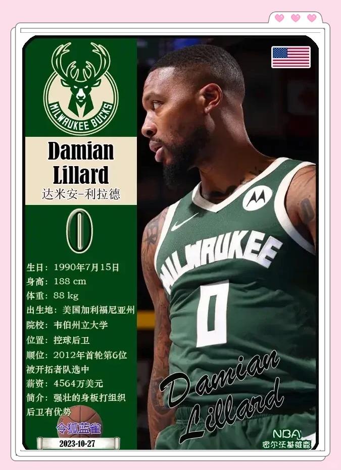 爱游戏入口-雄鹿胜开拓者，豪取四连胜的简单介绍