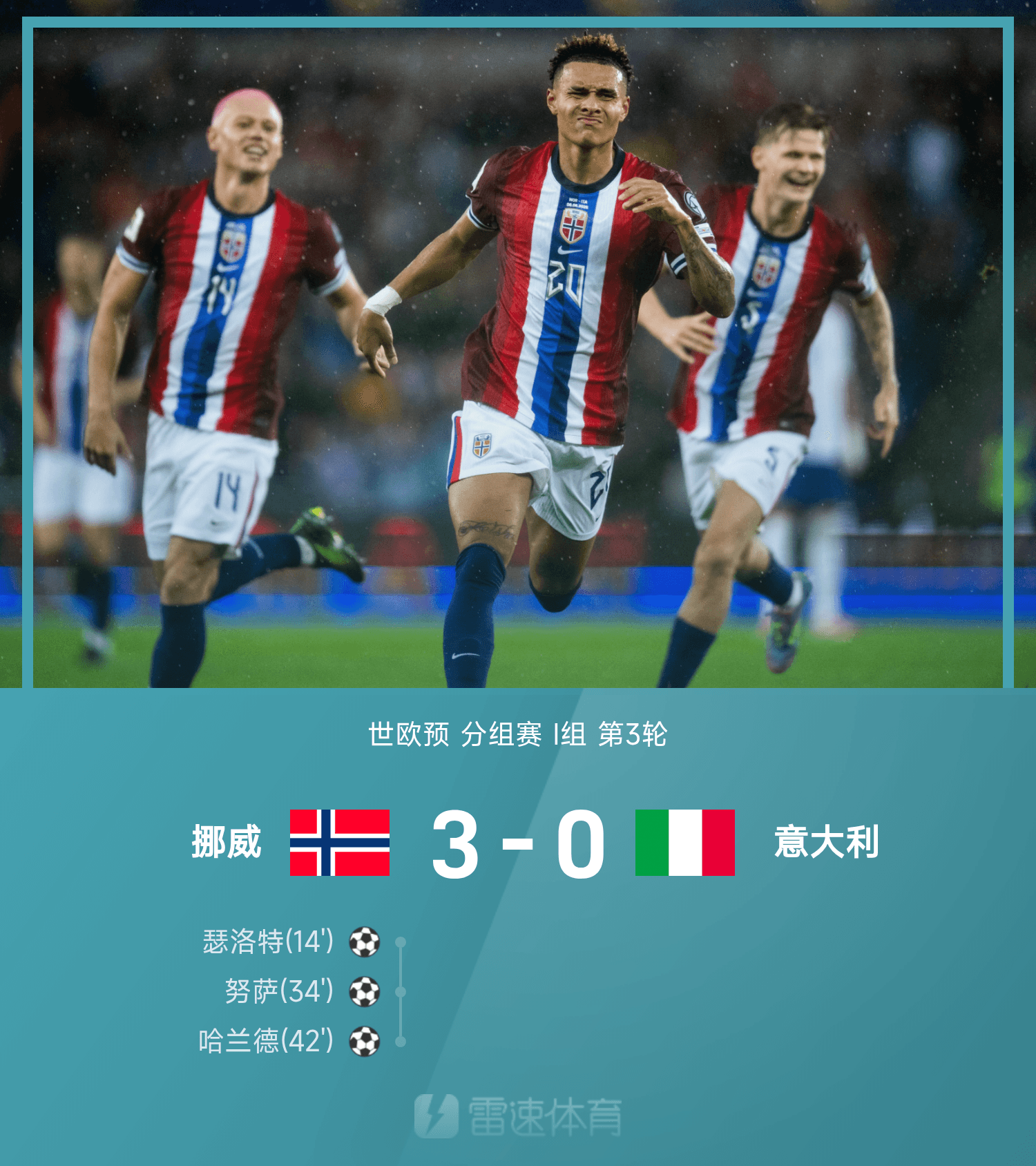 关于挪威队不敌西班牙,欧洲杯资格存放疑虑的信息 关于挪威队不敌西班牙,欧洲杯资格存放疑虑的信息