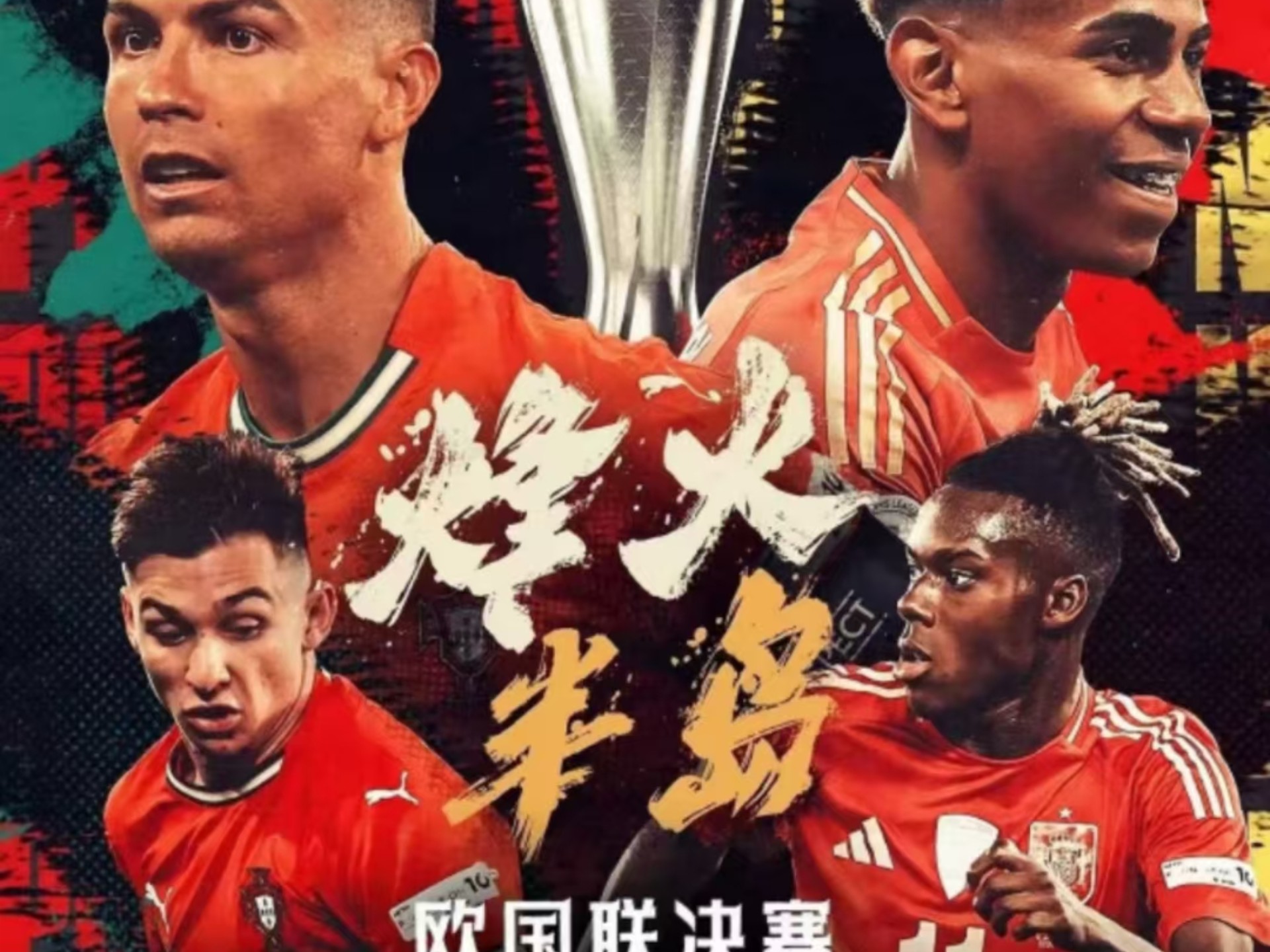 包含谁将脱颖而出?欧国联精彩对决即将上演的词条 包含谁将脱颖而出?欧国联精彩对决即将上演的词条