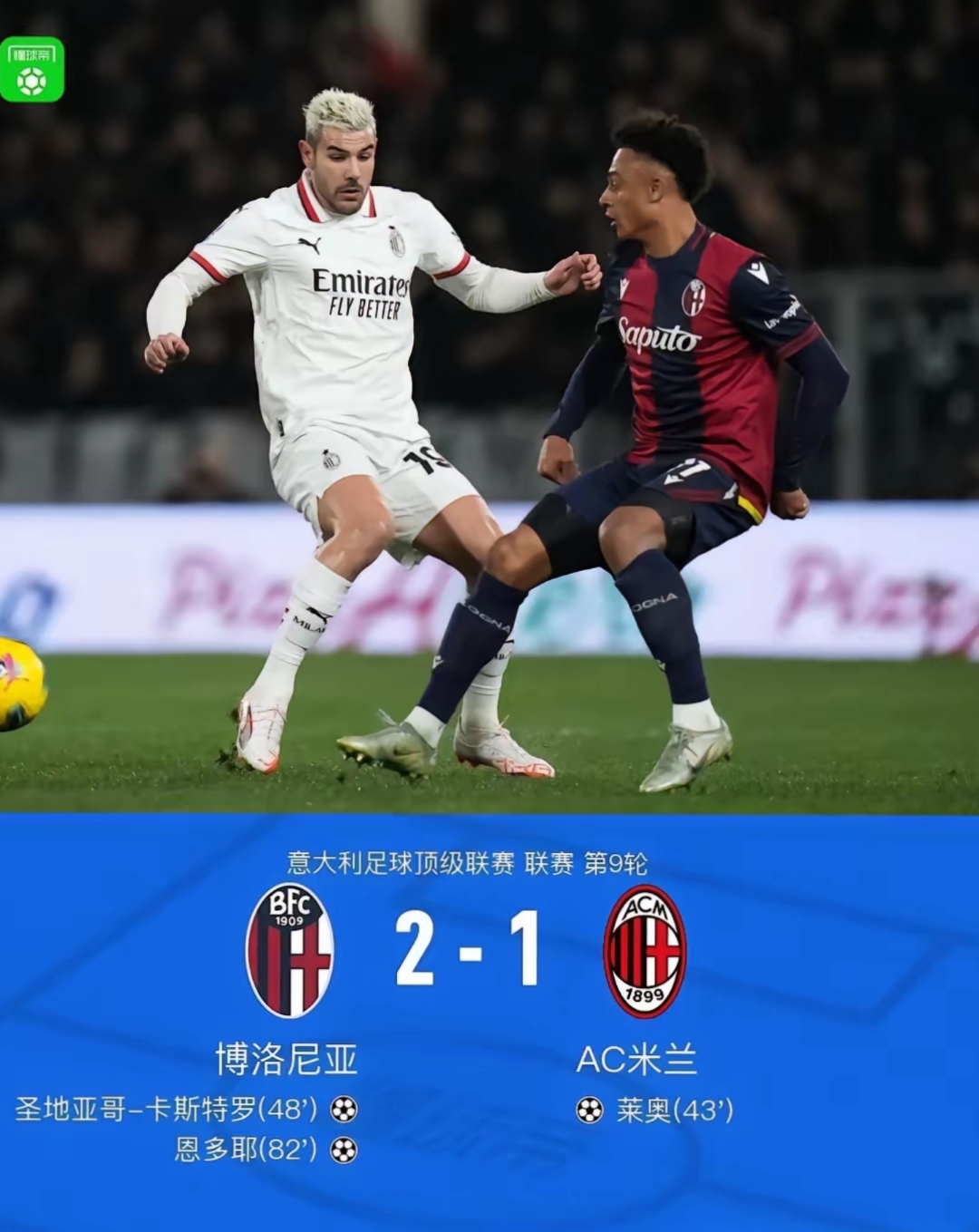 关于AC米兰经济困难,球队转会预算紧缩的信息 关于AC米兰经济困难,球队转会预算紧缩的信息